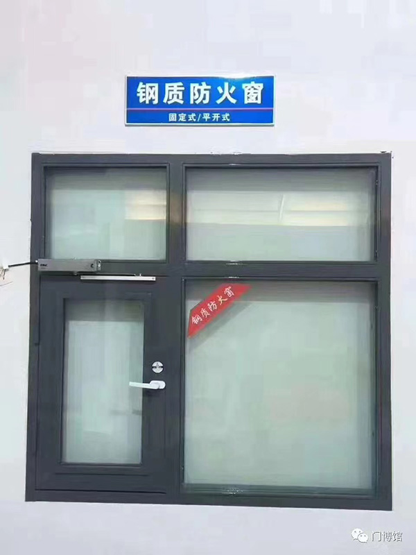 鋼質(zhì)隔熱防火窗